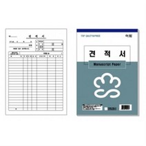 2500 이화 A4 16절 견적서 수기계산서류 사무용품 양식지