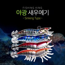 피싱킹 야광 새우에기 쭈꾸미에기 문어 갑오징어, 홀로그램오렌지, 20g