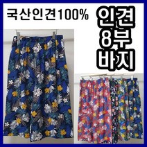 희망우주샵 국산 여름용 시원한 냉감 인견바지 8부길이 고무줄바지 편한 홈웨어 실내복