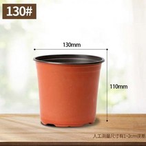 플라스틱 화분포트 비닐 분갈이 포트 모종 육묘 육종 화훼 분재 재배용 농장 씨앗 슬릿분, 10 130mm 구경    200개