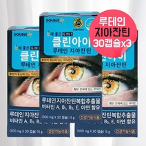 루테인지아잔틴 루테인 각막 속 황반 눈 영양제 천연 루테인 아님 지아잔틴 아스타잔틴불포함 약국루테인 눈건강 눈피로 눈관리 복합식품 루테인 빌베리 수험생 임산부 루테인 약 세달분, 90캡슐, 3, 1개/30캡슐