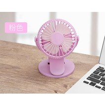 미니 스타일 USB 책상 팬 조용한 휴대용 데스크탑 사무실 테이블 360 학위 회전 조절 가능 헤드 3 속도 클립, [03] pink