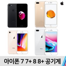 아이폰 아이폰7 7플러스 8 8플러스, S급 매트블랙, 아이폰7 (32기가)