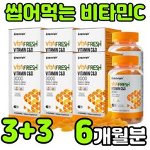 츄어블 씹어먹는 키즈 어린이 수용성 비타민시 비타민티 비타민 C&D 비타민씨 바타민c ASCORBICACID 아스코르브산 VITAMIN C 아스코르빈산 젤리 구미 꾸미 바이트 추천, 6박스(6개월분)