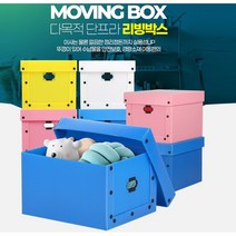 뚜껑 덮개형 단프라 리빙박스 플라스틱박스 이삿짐포장 제작 PP상자 칼라 택배 회사 사무실 이사박스, 중형, 노랑