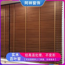 우드블라인드 통풍 루버 단단한 나무 블라인드 리프팅 롤러 중국 침실 사무실 욕실 커튼 대나무