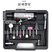 에어 다이 그라인더, 에어그라인더 KN039