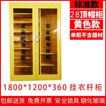 헬멧 안전모 보관함 중대재해처벌법 캐비넷 보호구함 철제 정리함 스탠드형 공사현장, 노란색 28 세로 마커