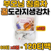 부모님 건 도라지 생강 꿀차 침출차 국산차 물대용차 삼각 티백차 어머님 아버님 할머니 할아버지 영양 건강차 HONEY BELLOON FLOWER GINGER TEA 마시는 차 추천
