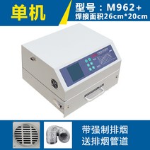 테이블 리플로우 오븐 스테이션 SMD SMT 납땜 소형, 1.M962(단기)