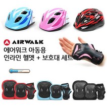 아동자전거 킥보드 에어워크보호대 헬멧 2종세트, 블랙S/블루