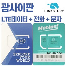괌유심 사이판 유심 데이터무제한 3일 4일 5일, 인천공항1터미널, A 매일 LTE 2GB무제한+현지전화 9일