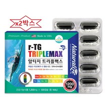 독일산알티지오메가3 트리플맥스120캡슐x2통 멀티비타민 미네랄 유산균 EPA+DHA