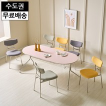젠스 타원형 무광 세라믹 6인용 식탁의자세트 모던 인테리어 가구(1800연핑크), 연핑크+의자혼합