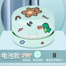 미니 지우개 청소기 지우개 쓰레기받기 흡입기 충전식, Q.라이트그린/배터리 모델 18880배터리+스티