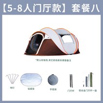 감성 캠핑 제드썬블럭 그린비 위오제네스 미니쉘터 둥근터널 원터치 텐트 3 4 인용, K