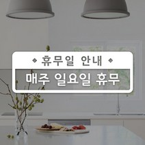 루리앤메리 도어사인 레터링 UP 09 휴무일 예약 스티커 47cm, D 회색