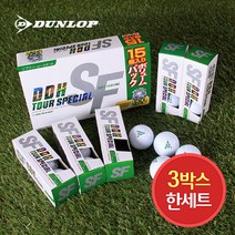 3박스 45구 던롭 DDH 소프트필링 III 골프공, 소프트필링 III 15구 3박스