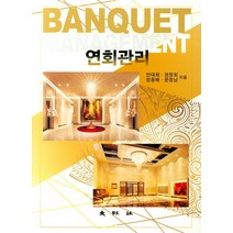 연회관리, 대왕사, 정용해