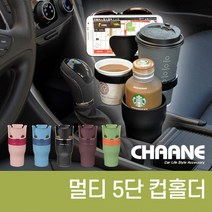 차아네 멀티 5단 컵홀더, 색상:핑크, 단품
