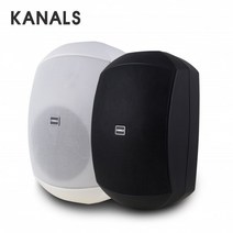 KANALS(카날스) BKS-255 160W 1조(2개)방수스피커 매장용스피커 카페용스피커 업소 야외용 외부 스피커