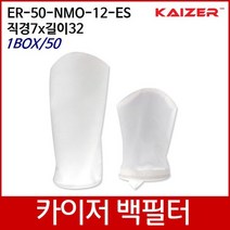 KAIZER산업용백필터 ER-50-NMO-12-ES D7xL32 1box/50, 없음