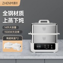스테인레스 스틸 스팀 밥솥 음식 워머 멀티 쿠커 전기 스티머 냄비 및 팬 주방, [02] ZMZG-12 Set, [01] CN