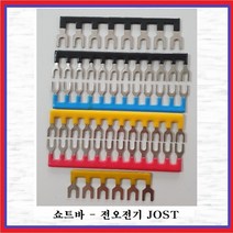 전오전기 쇼트바 쇼트바황색 단자대용 콤몽바, 1개