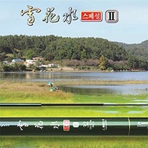 [천류] 설화수 SP II, (40)