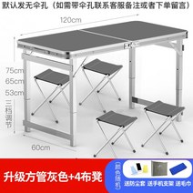 평상 포장마차테이블 포차테이블 포장마차 야외평상 테라스, 스퀘어튜브그레이+천스툴4개