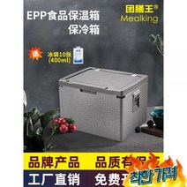 식품급 보냉 바이 배달통 배달 트렁크, 26. 새로운 90L 상자(스테인리스 경첩 +