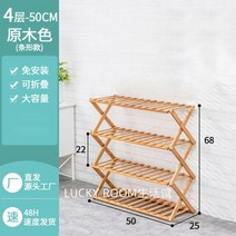 3단 캠핑쉘프 우드쉘프 접이식 수납 선반 캠핑테이블, 우드 4단  50 x 25 x 68