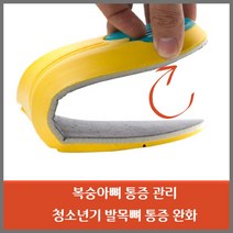 복숭아뼈 통증 발목 부주상골 증후군 깔창 1+1