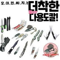 수중 다이버나이프 스쿠버다이빙 아웃도어 호신용 군용 캠핑용 다기능칼, 옵션3. 해루질 다이버 풀세트 [블루]