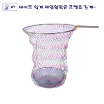 낚시뜰채망 뜰채프레임 민물 바다 큰구멍 접이식 스텐레스 초경량 원형뜰채망 라켓줄