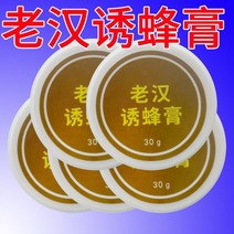 굶주림 h꿀벌 매직 정보 채식주의 자의 공구 의약품 밀랍, T02-5병 구매 3포기 2가능 유인 8상자