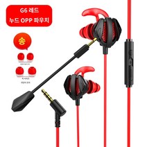 플러그 가능 마이크가있는 G20 유선 게임용 헤드셋 iphone 용 3.5mm 휴대용 스테레오 이어폰 이어폰 Huawei Samsung Xiaomi 소리 듣기 소음 감소 고화질 듀얼 마이크 스테레오 다이나믹 인이어 휴대폰 컴퓨터 및 태블릿용 범용 닭 먹는 헤드폰, 패키지 A, G6 빨간색 헤드폰(OPP ​​가방)