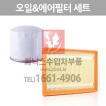 지프(JEEP) 그랜드체로키 6.1 오일필터&에어필터 세트 [2006년~2008년] 에어크리너 p021417