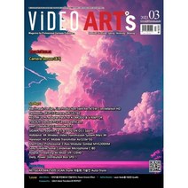 비디오아트 VIDEO ARTs (월간) : 3월 [2023], 브이에이미디어