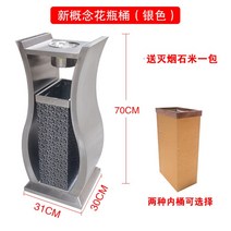 고급 쓰레기통 호텔 쇼핑몰 백화점 흡연장 회사 재활용 분리수거 호텔 쓰레기통 로비 수직 영업부 엘리베이터 입구 KTV 레스토랑 복도 상업용 스테인레스 스틸 재떨이 통, 샌드 스틸 꽃병 버킷