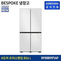 삼성 비스포크 냉장고 4도어 글래스 [RF85B91F1AP], 글램 핑크+화이트