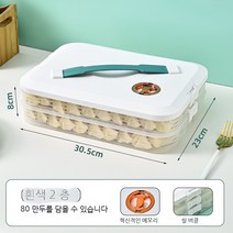 만두통 전용 냉동 만두통 냉장고 수납함 가정용 만두 쟁반 냉동 혼돈 신선도 유지 냉동 상자, 비스듬히 든 만두통 2층, 눈부시게 아름답다