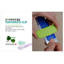 치약짜개 튜브링거 디스펜서 욕실용품 쭉쭉 다용도클립 핸드 크림 만능말이 스탠드알뜰꽂이