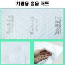 차량용 방음매트 흡음매트 방음재 방진 단열재 흡음재