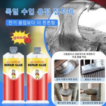 95g Repair Glue메탈리페어접착제독일수입용접접착제강력주물용접착제, 95g*8