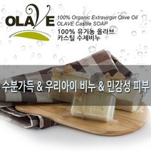 기타 오가닉 올라브카스틸 수제비누, 본상품선택_CSR-W4045AD