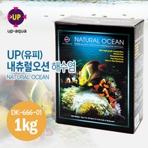 UP(유피) 해수염 NATURAL OCEAN (D-666-01) (1kg / 29L(7.5갤런)용)