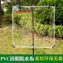 투명 방수포 커튼 pvc 비닐 천막 커버 바람막이 캠핑, 1m x 3m 실제 0.9 x 2.9m, 1m x 3m  실제 0.9 x 2.9m