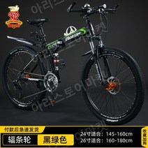 남성 광폭자전거 24 인치 26 인치, 21 속도, 24인치, 하이 스포크블랙 및 그린프리 시트 커버