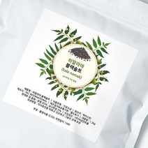 히말라야 블랙솔트 1.2kg / 입욕소금 / 유황소금
